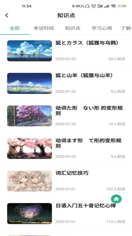 萧萧课堂_图片2