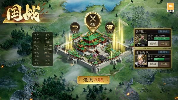 攻城三国志下载_图片2