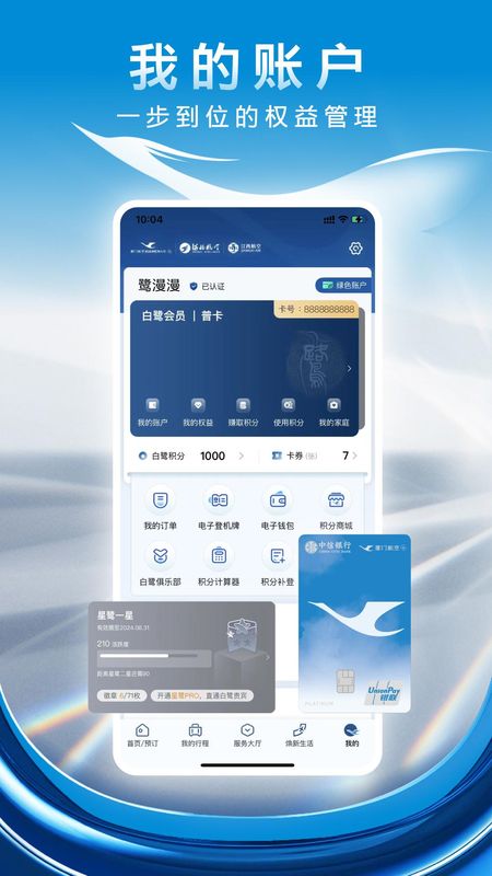 厦门航空_图片5