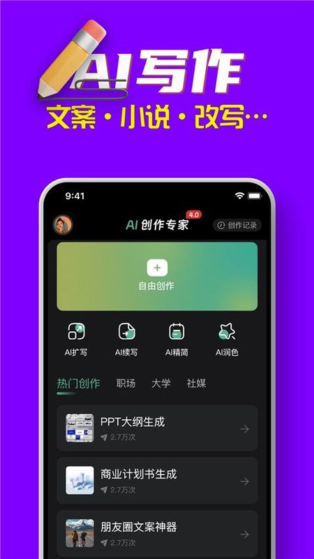 ai创作专家_图片3