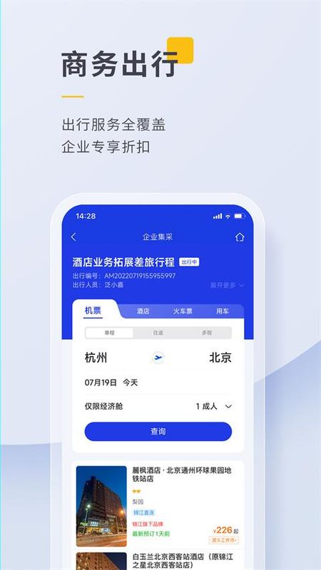 泛嘉行_图片4