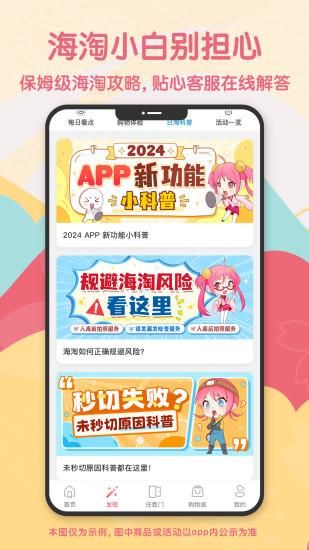日淘任意门_图片3