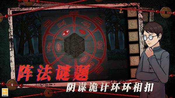 山村老屋4之深林魅影_图片3