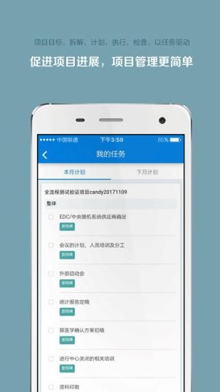 掌上微试_图片5