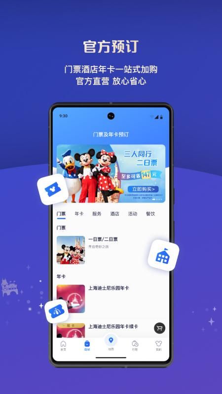 迪士尼度假区_图片5