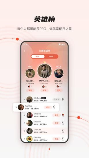 iGPSPORT_图片1