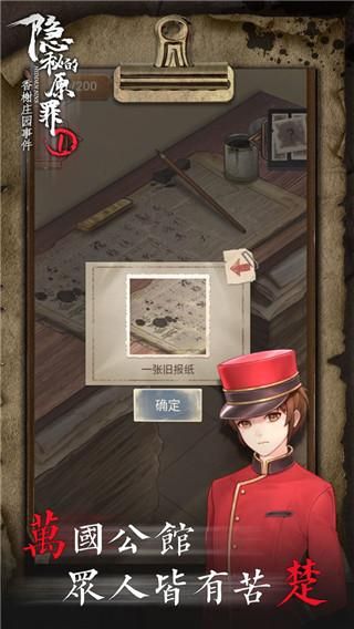 隐秘的原罪1_图片5