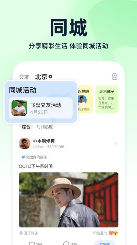 Blued_图片3