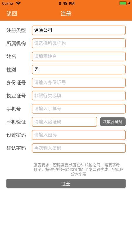 保险双录系统_图片2