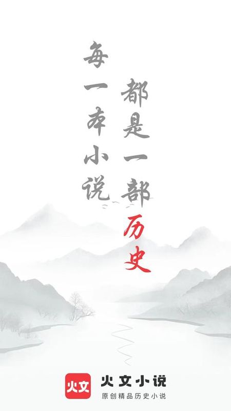 火文小说_图片1