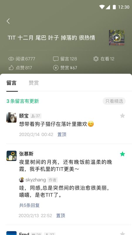 订阅号助手_图片2
