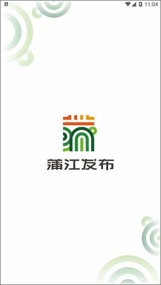 蒲江发布_图片1