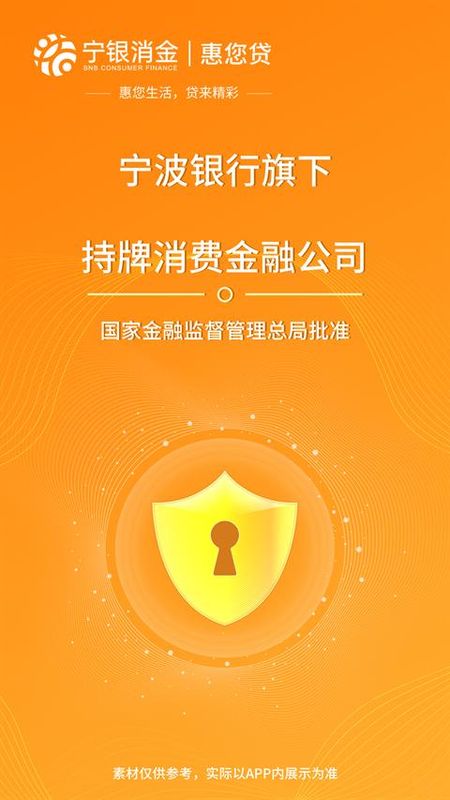 宁银金融_图片4