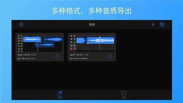 易剪多轨版_图片4