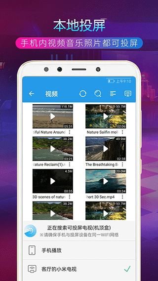 TV投屏助手_图片2