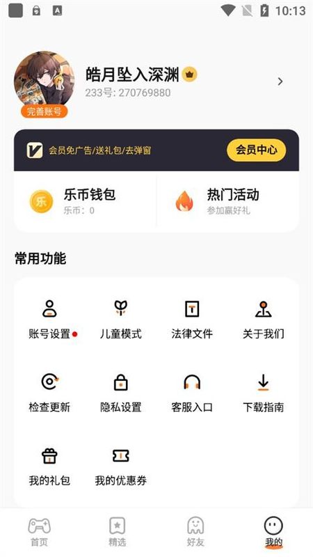 233乐园_图片1