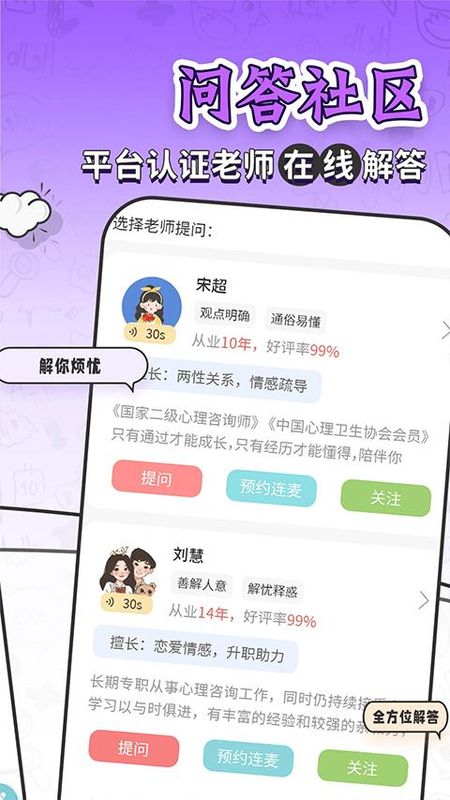 星座运势大全_图片4