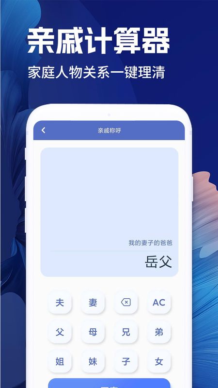 全计算器智能计算_图片2