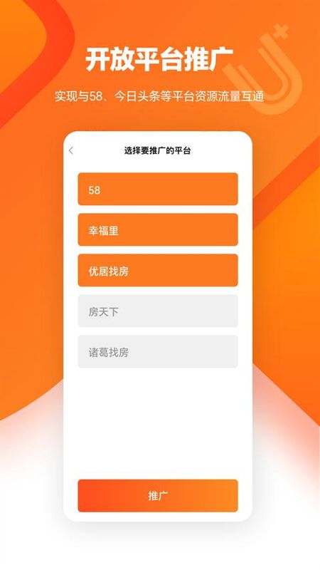 优居找房经纪_图片2