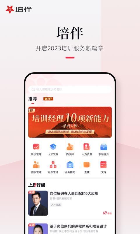 培伴_图片1