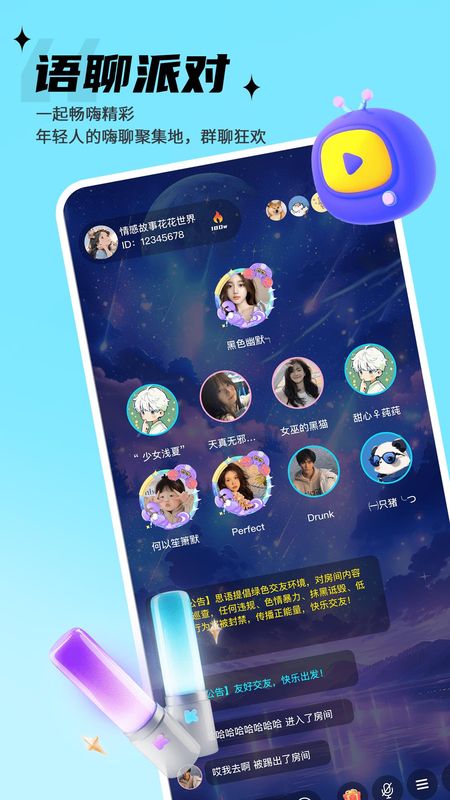 思语_图片3