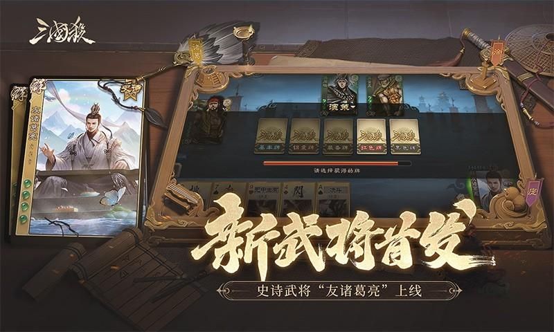三国杀_图片2