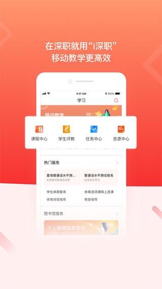 i深职_图片4