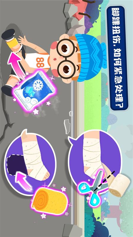 宝宝救灾英雄_图片3