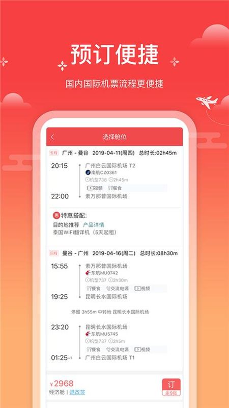 一起飞_图片1