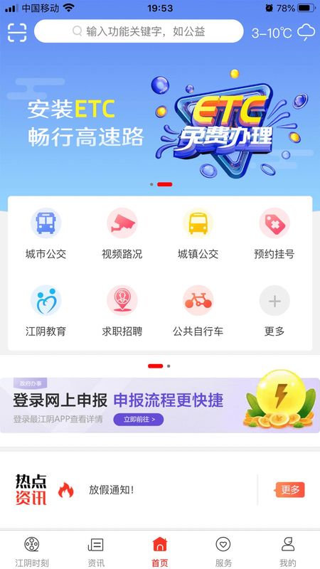 最江阴_图片3