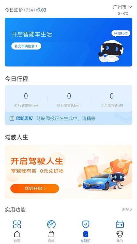 车智汇_图片3