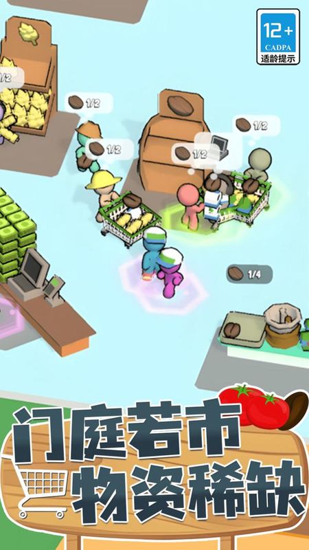 暴富模拟器_图片3