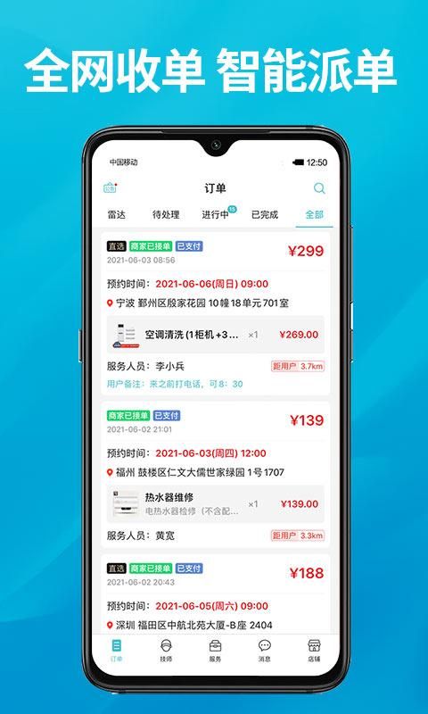 到位商家版_图片3