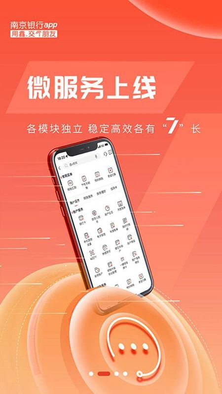 南京银行_图片3