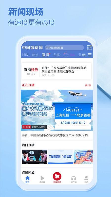 中国蓝新闻_图片1