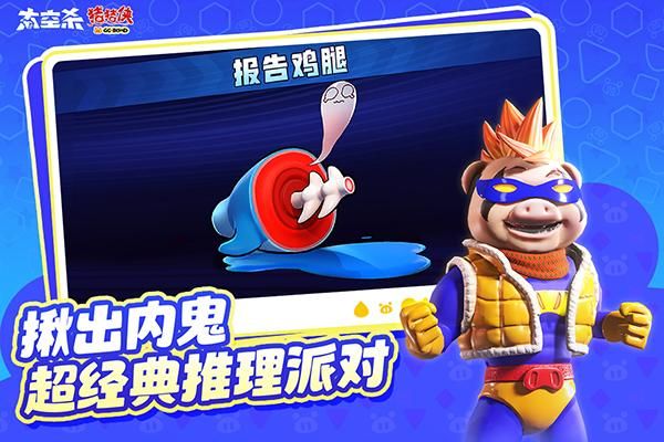 嘿嘿太空杀_图片1