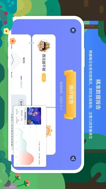 专注欣_图片4
