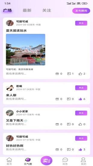 元气闲置_图片5