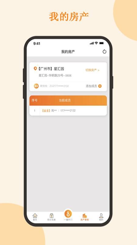 悦秀会_图片4