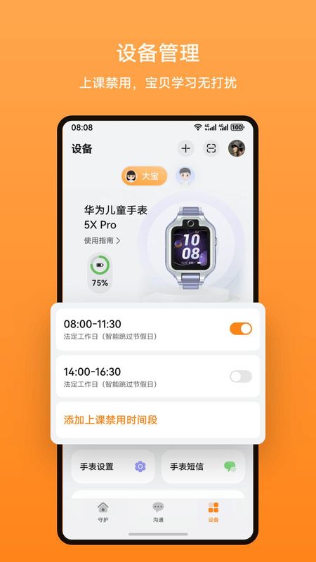 智能关怀_图片4