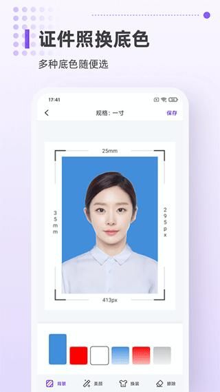 一寸证件照相机_图片1