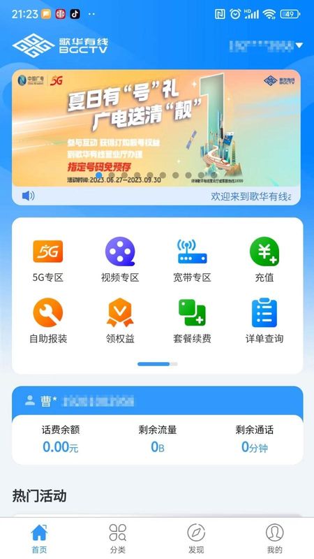 歌华有线_图片1