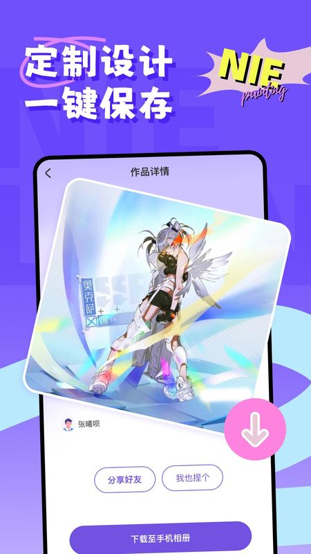 捏脸崽_图片3