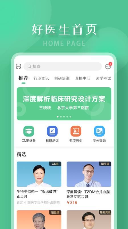 好医生_图片1