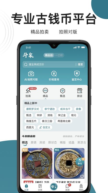 斗泉_图片1