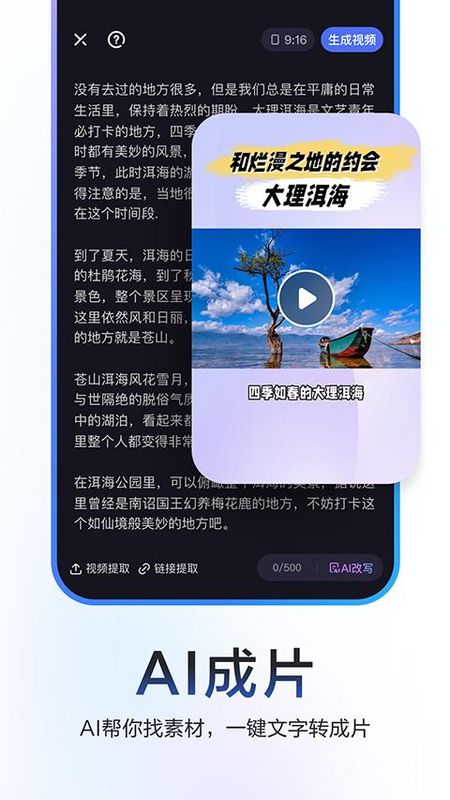 度加剪辑_图片5