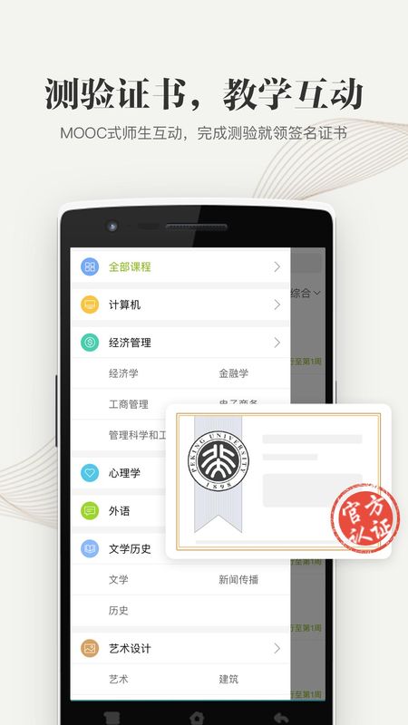 中国大学MOOC_图片5