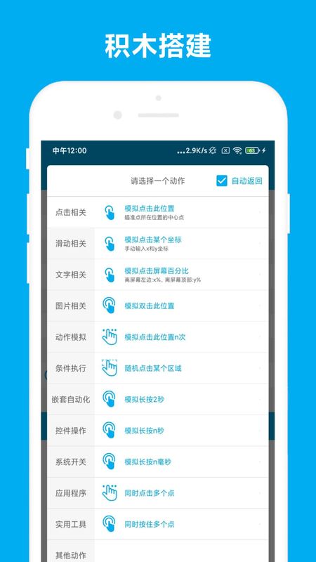 免ROOT自动化助手_图片2