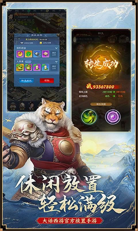 大话西游归来_图片1