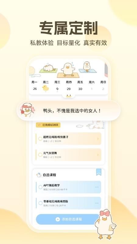 动起来鸭_图片2